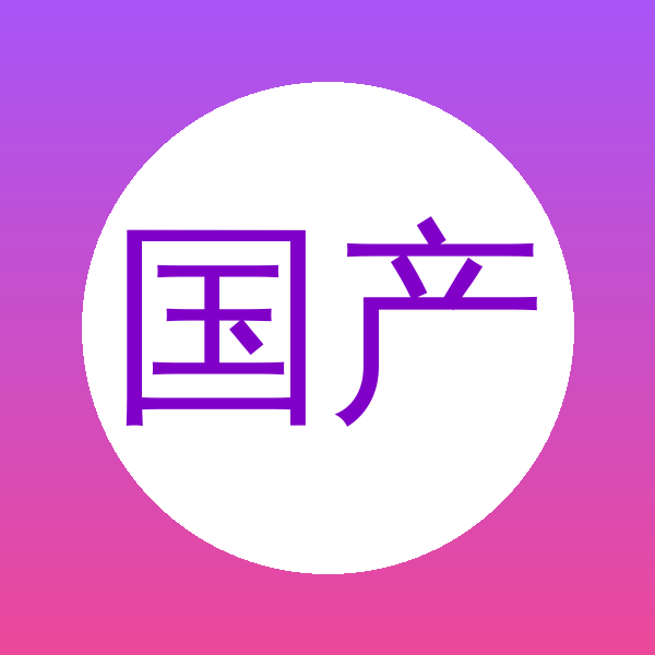 国产Logo