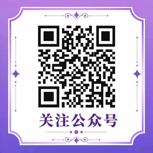 国产公众号